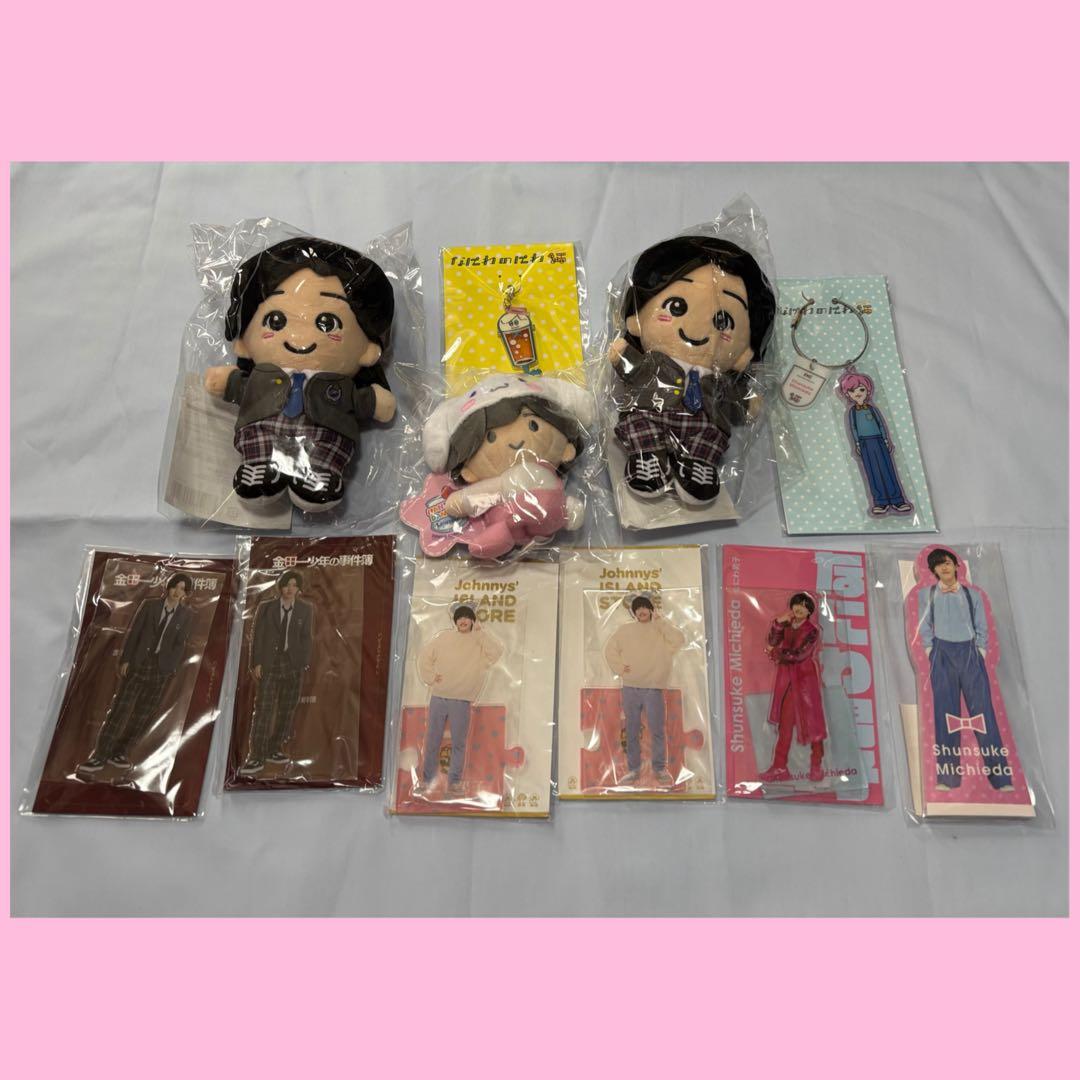 道枝駿佑　まとめ売り