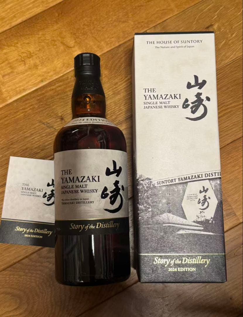 新品未開封品　白州・山崎 2024年版 シングルモルトウイスキー　2本セット