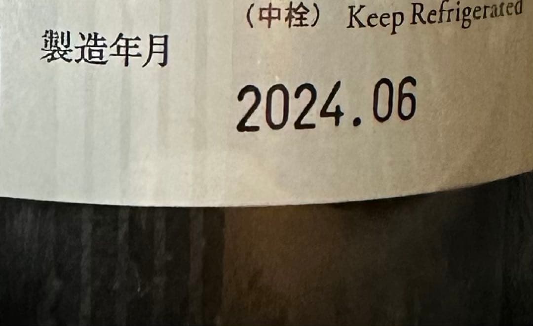 而今 八反錦 火入 720ml