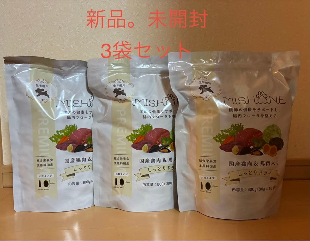 MISHINE セミモイストドッグフード 800g (80g×10袋)3袋