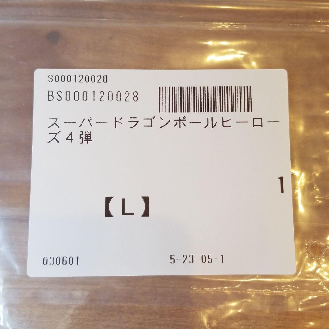 ドラゴンボールヒーローズ　暗黒仮面王　メーカー交換品　超美品　納品書付き