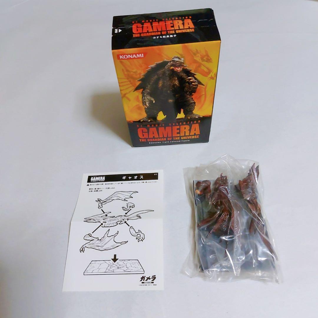 大怪獣ガメラvol.1 4種セット　コナミ SFムービーセレクション レギオン