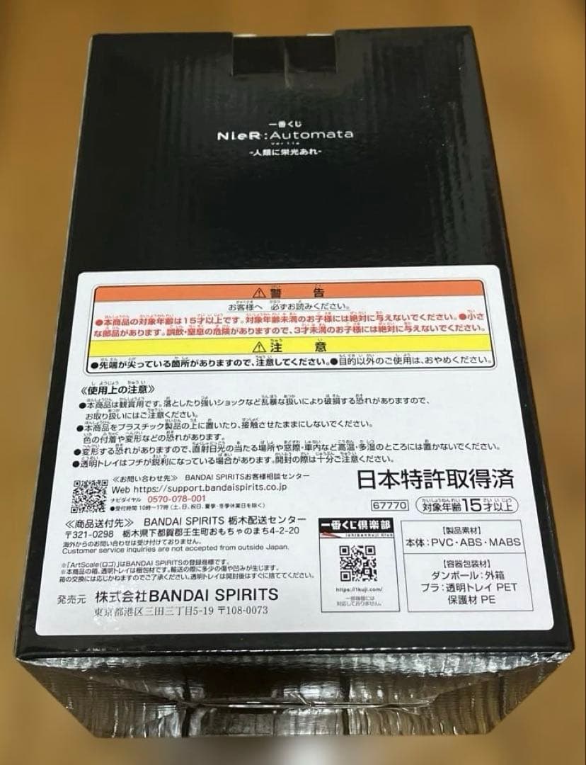 ラストワン A2 アートスケールフィギュア 一番くじ NieR:Automata
