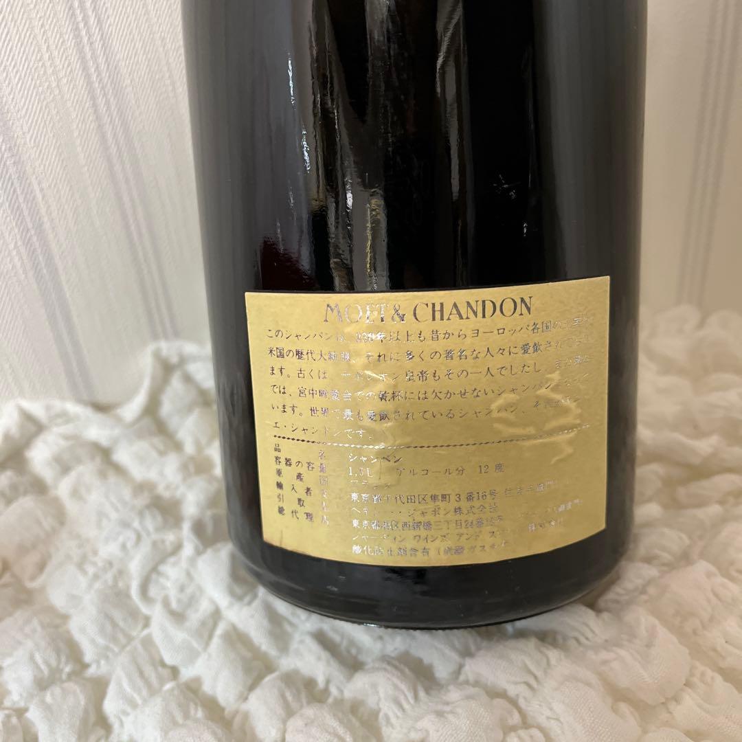 Moët & Chandon Brut Impérial マグナム 1.5L