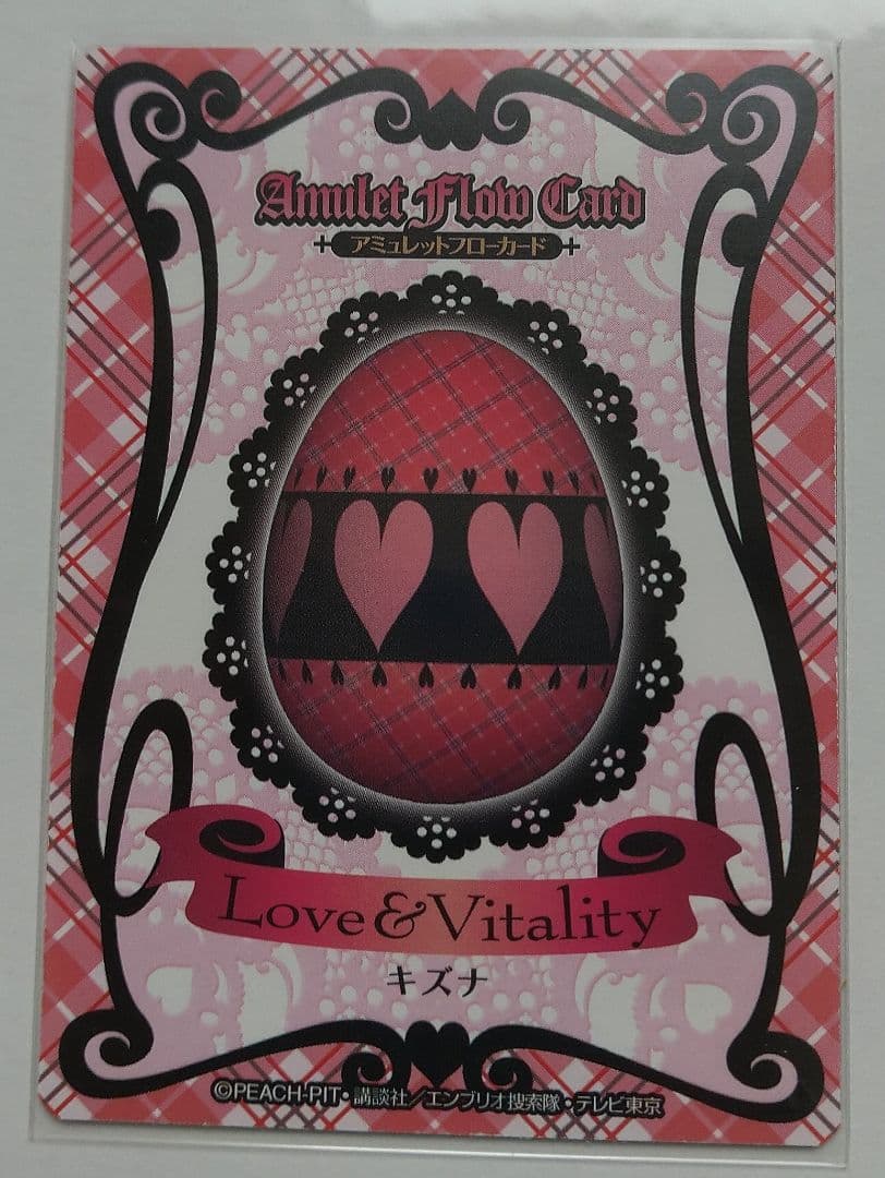 しゅごキャラ アミュレットフローカード HEART21
