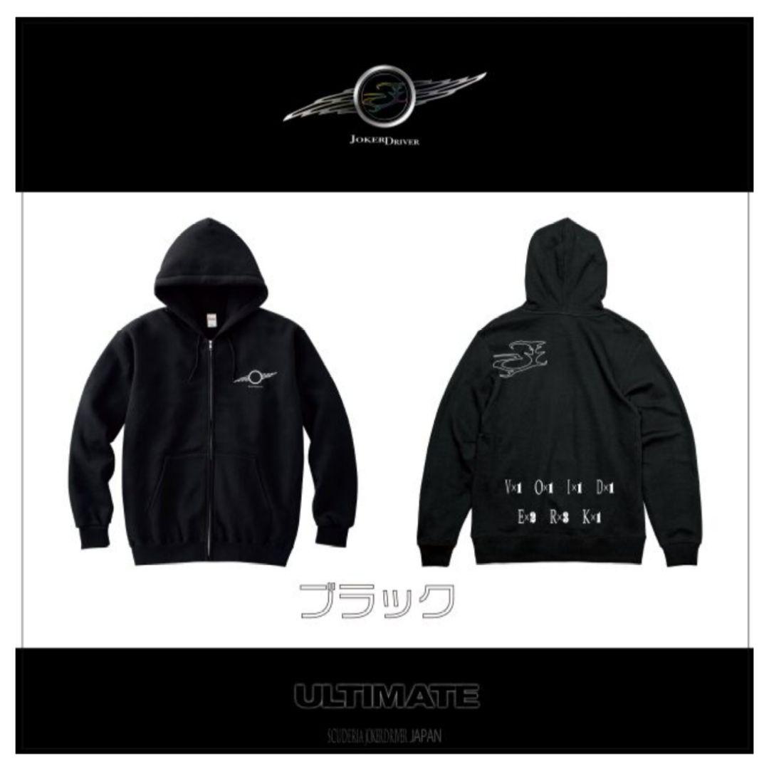 JOKERD ULTIMATE 8.4oz ジップライトパーカー