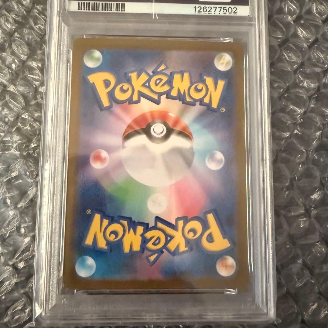 アセロラのいたずら sr psa10