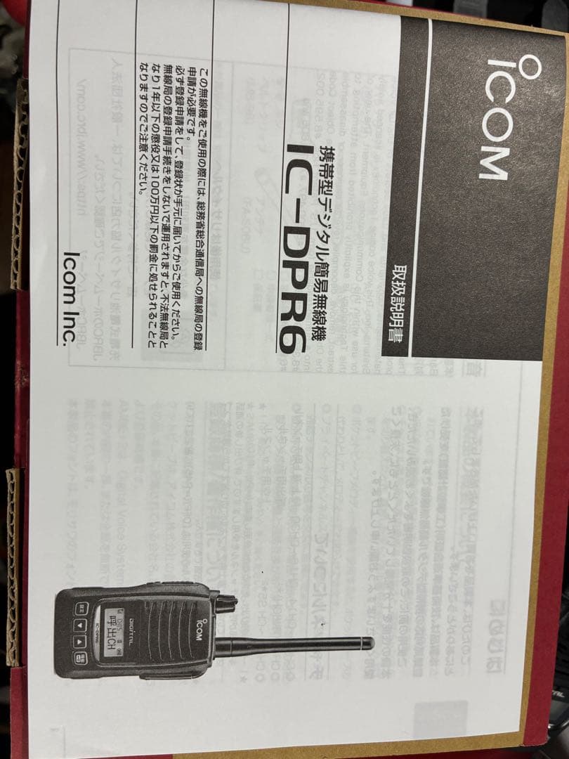 トランシーバー IC-DPR6 1