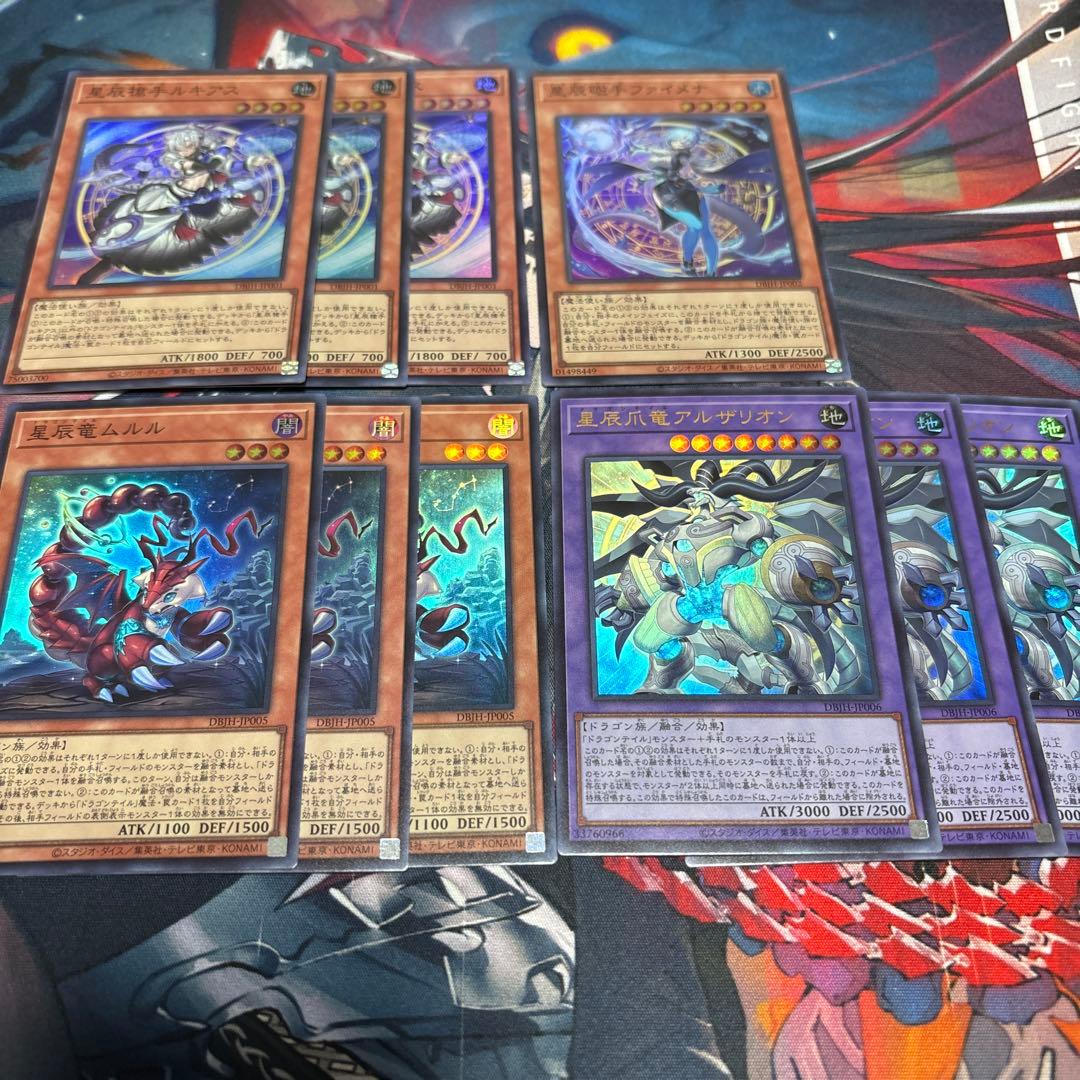 ドラゴンテイル まとめ売り ウルトラ スーパー