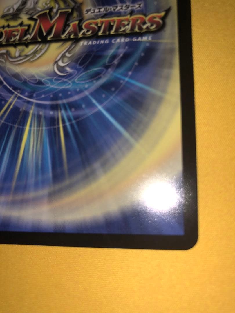 ボルメテウス・レインボー・ドラゴン シークレット サイン入