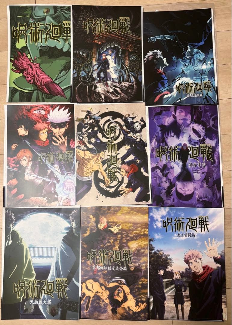 一番くじ 呪術廻戦 5周年 ラストワン賞 フィギュア 虎杖悠仁 伏黒恵 釘崎