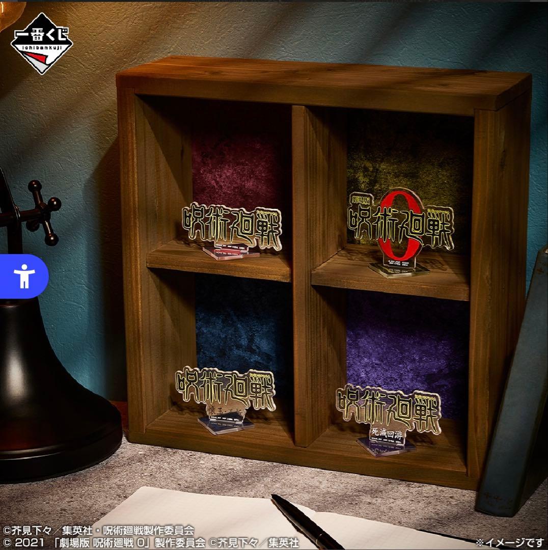一番くじ 呪術廻戦 5周年 ラストワン賞 フィギュア 虎杖悠仁 伏黒恵 釘崎