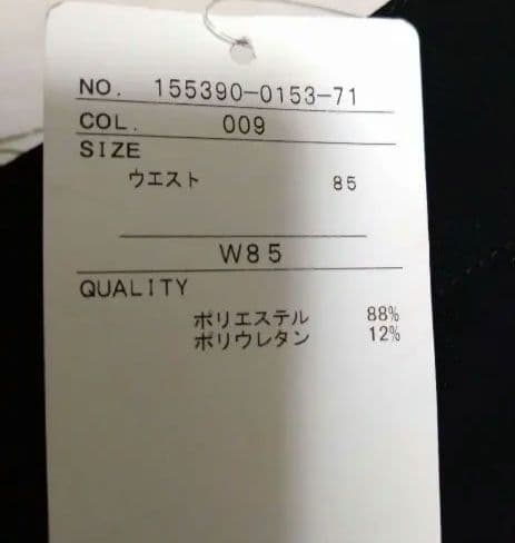 SALE☆チャコット　社交ダンス　W85 スラックス　黒 　ダンス衣装