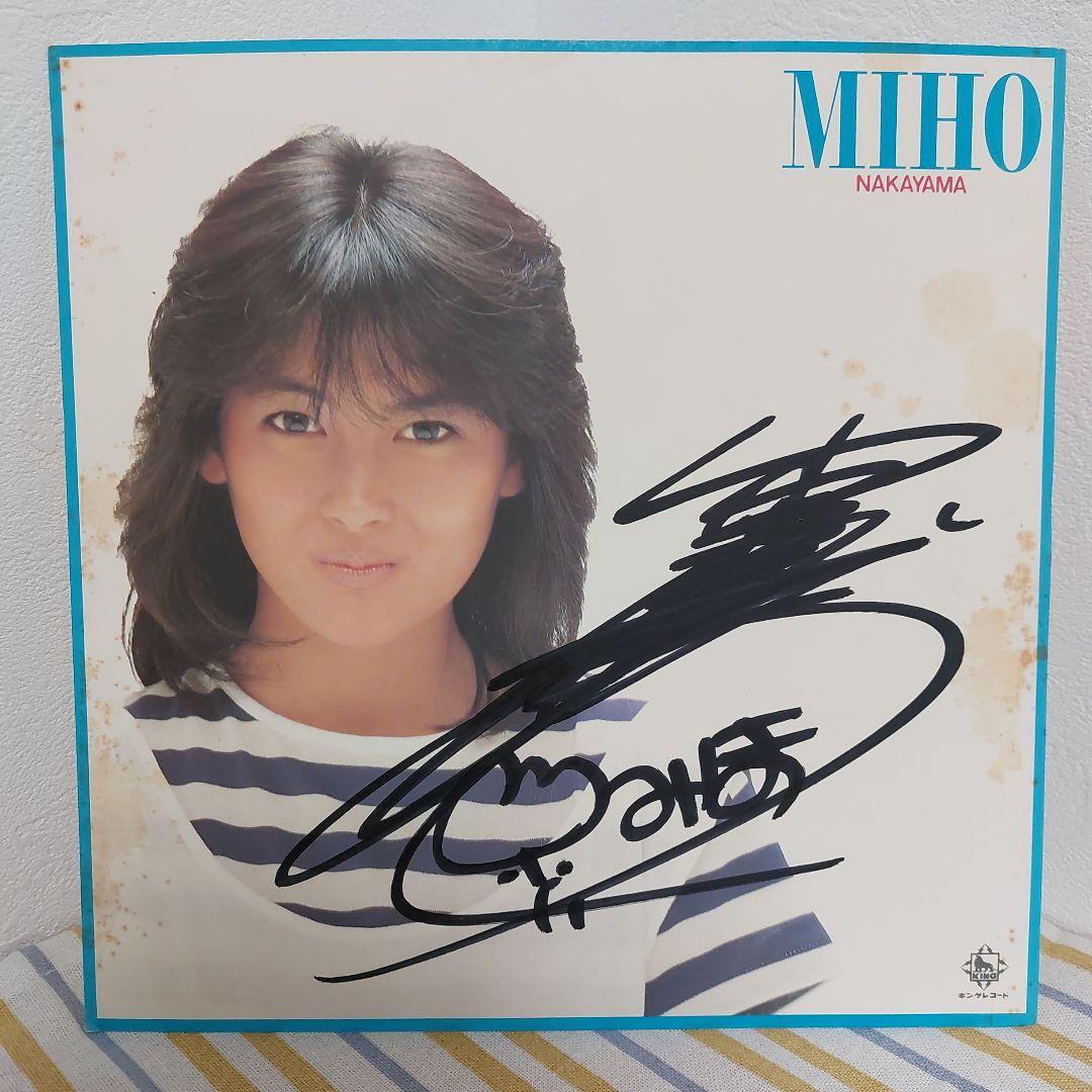 中山美穂 ミポリン サイン色紙 直筆サイン入り色紙 キングレコード 昭和アイドル