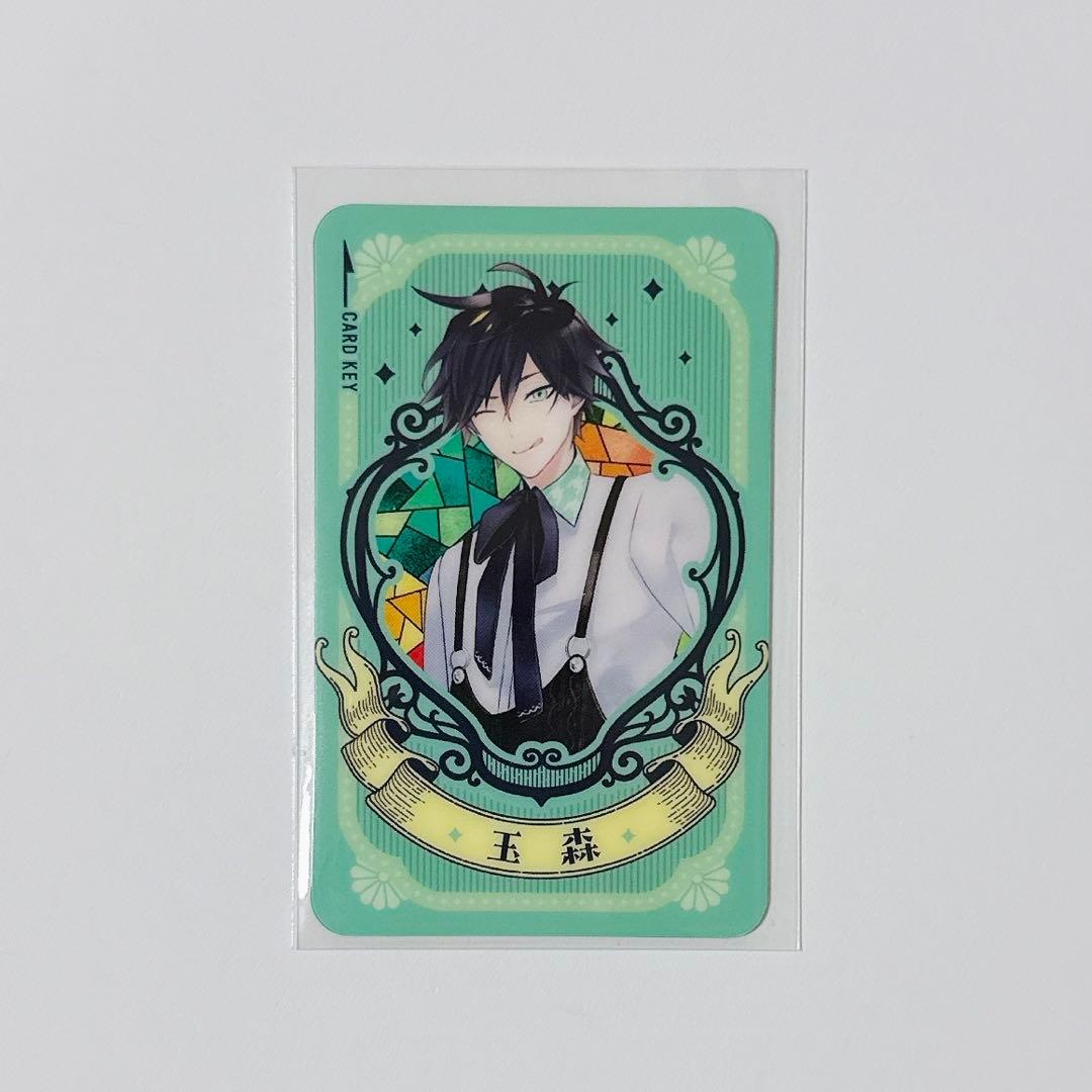 古書店街の橋姫　カラオケの鉄人　特典　ルームキー　玉森