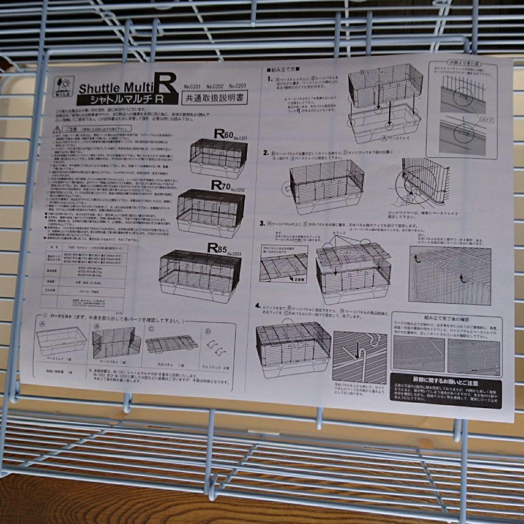 三晃商会 SANKO C201 シャトルマルチ R60　保温カバー付き