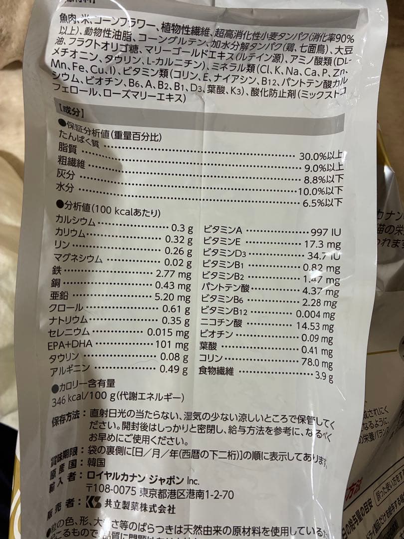 2袋セット　ロイヤルカナン　ユリナリー S/O ライト 4kg オルファクトリー