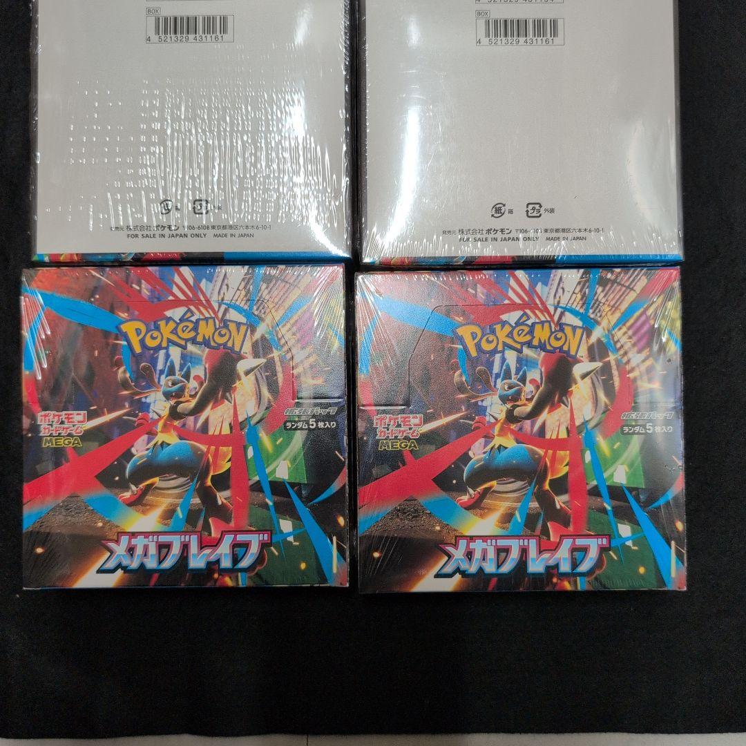 メガブレイブ　5BOX　メガシンフォニア　5BOX　新品未開封シュリンク付き