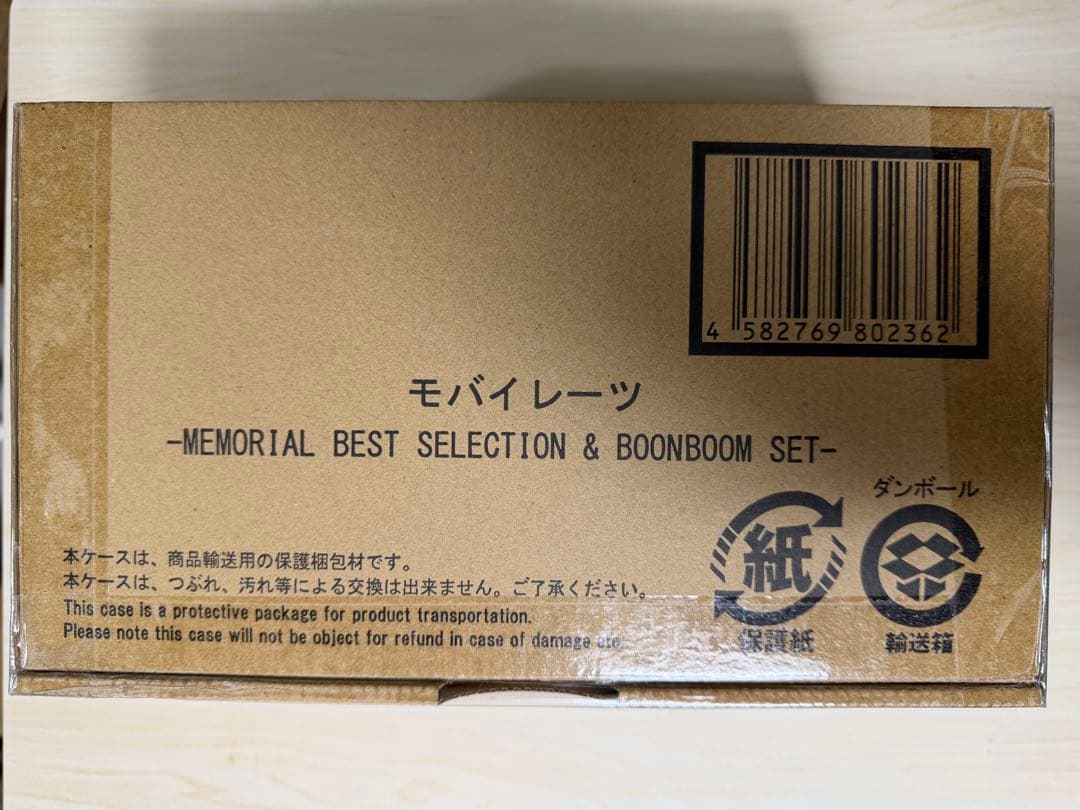 モバイレーツ -MEMORIAL SELECTION＆BOONBOOM SET-