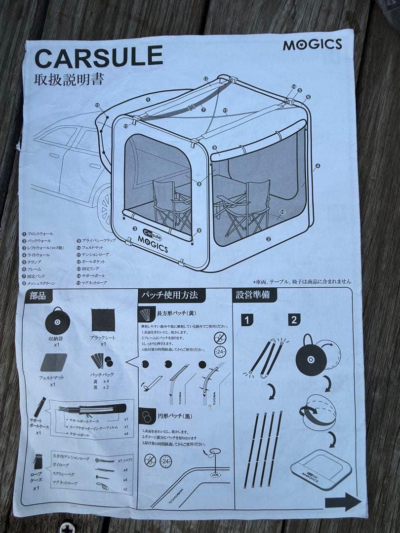 MOGIC キャンプテント 黒 メッシュ窓付き