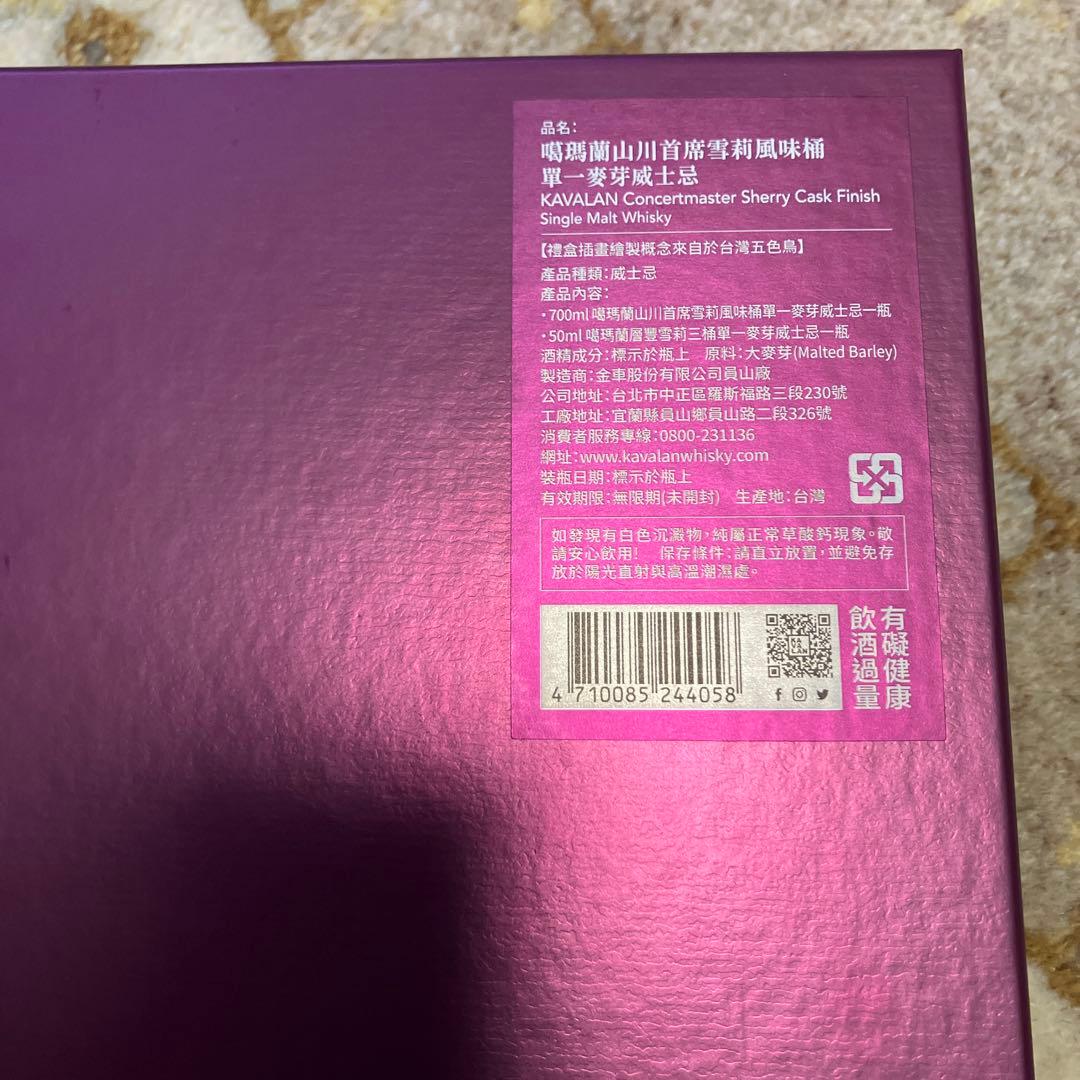 KAVALAN クラシックシングルモルト トリプルシェリーカスク