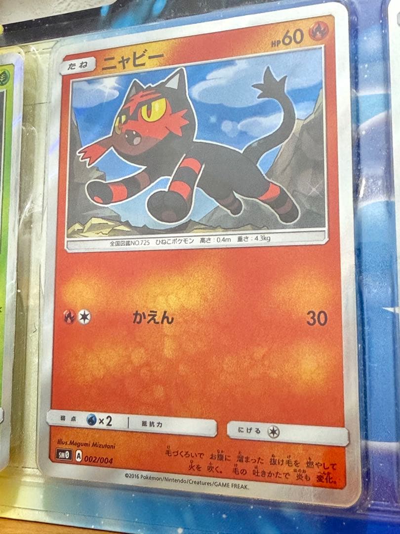 ポケモンカードゲーム　サン&ムーン　ピカチュウと新しい仲間たち　未開封