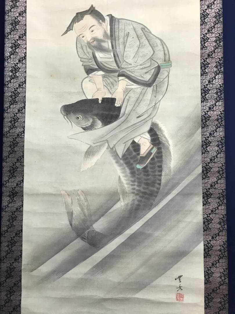 【真作】岡本豊彦/鯉仙人図3-②/鯉図/人物図/掛軸/名家伝来/AD-30