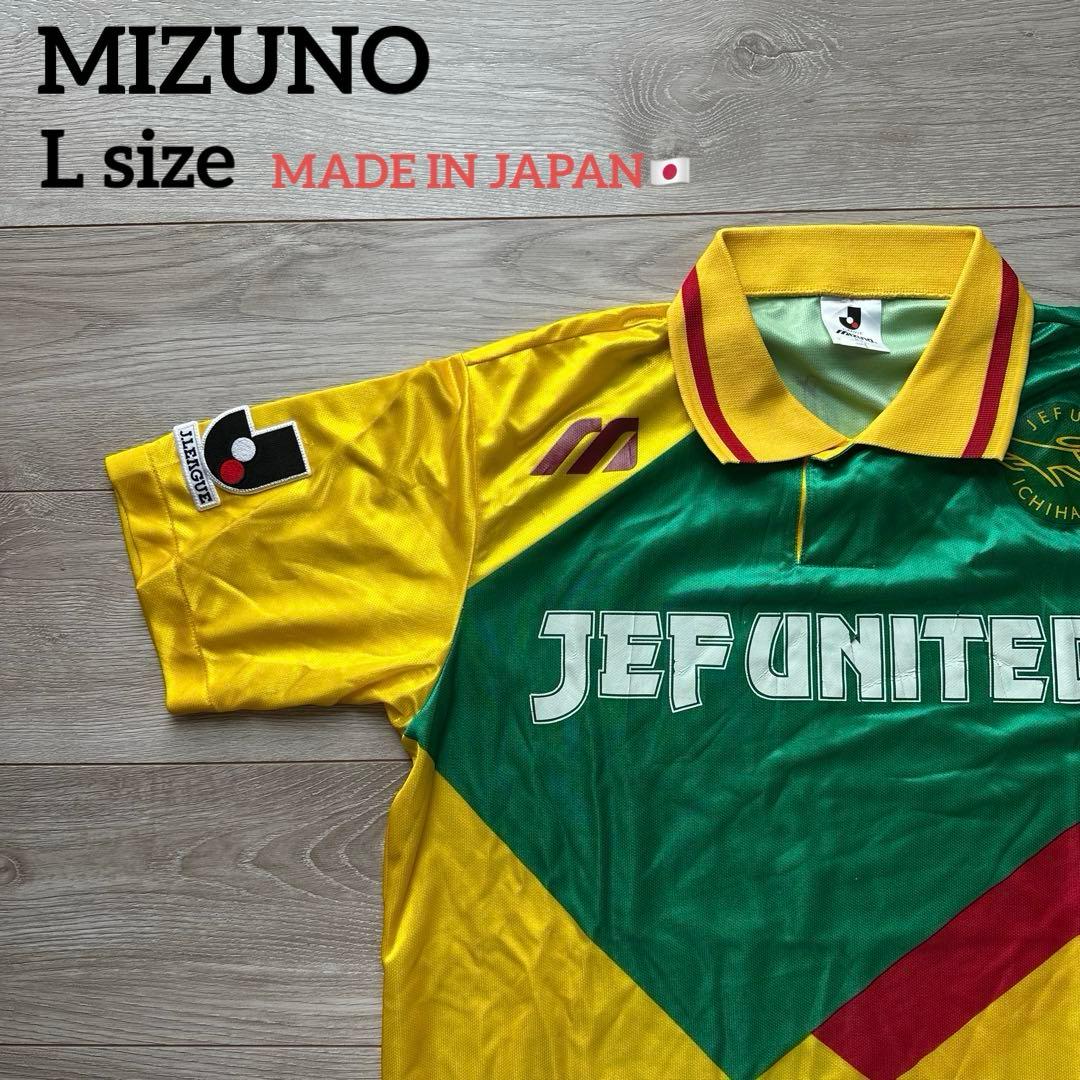 MIZUNO Jリーグ ジェフ千葉 レプリカ ユニフォーム L 日本製 レトロ
