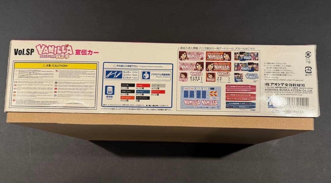 【箱傷み有り】アオシマ VANILLA バニラトラック パーツ未開封品
