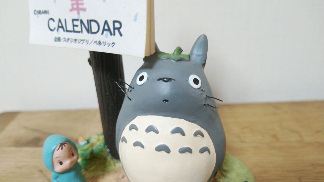 トトロ 2000年 カレンダー