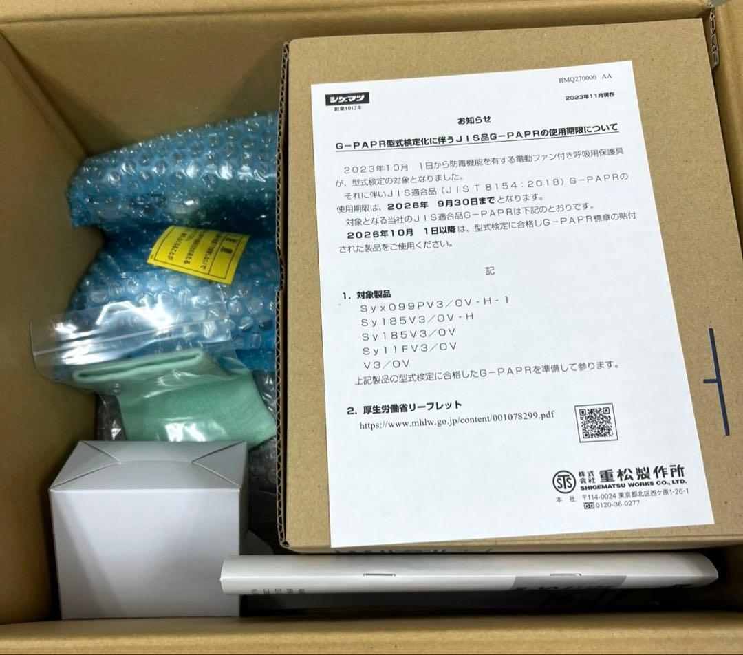 シゲマツ 防塵マスク