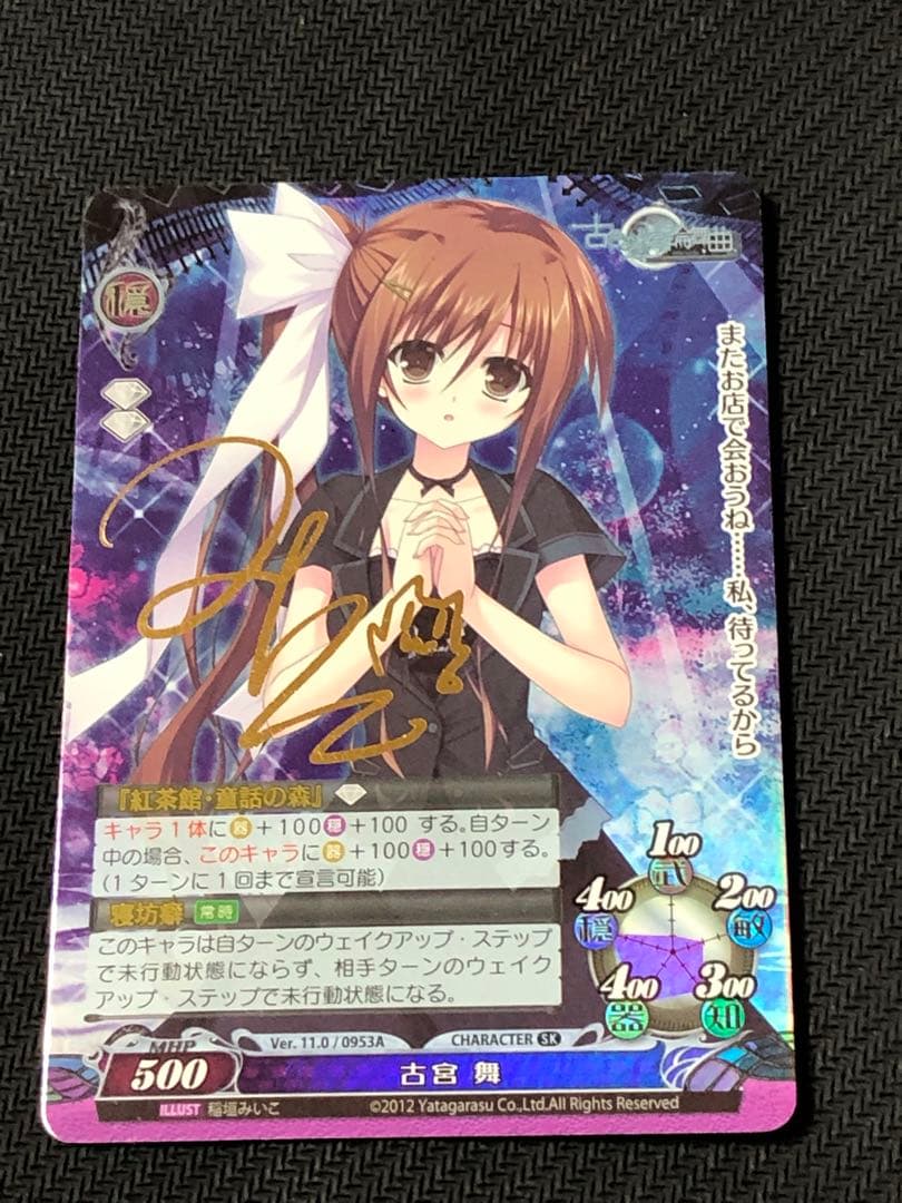 ファンタズマゴリア　古色迷宮輪舞曲　古宮舞　金サイン