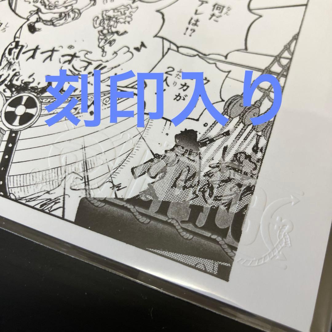 ONE PIECE ALL PAGES B4 エッグヘッド編 ボニー ニカ