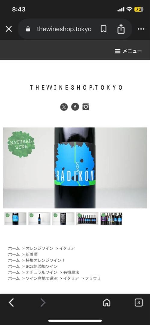 ラディコン ヤーコット 2018 500ml