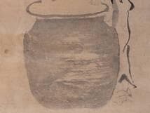 【真作】掛軸　ユーモラスな人物画　大壺に凭れる男　風狂の賢人図　T24