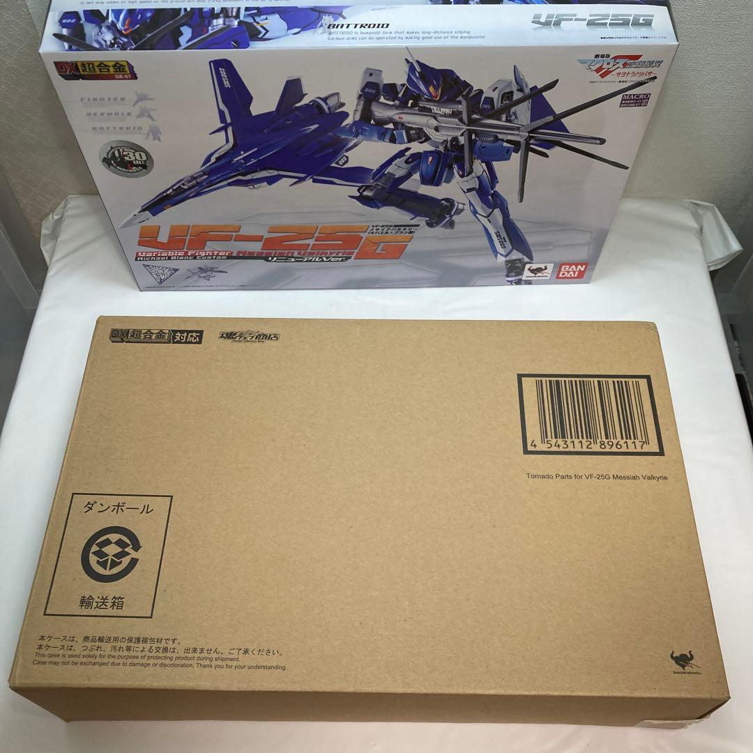 未開封　DX超合金　VF-25GリニューアルVer. ＆トルネードパーツセット