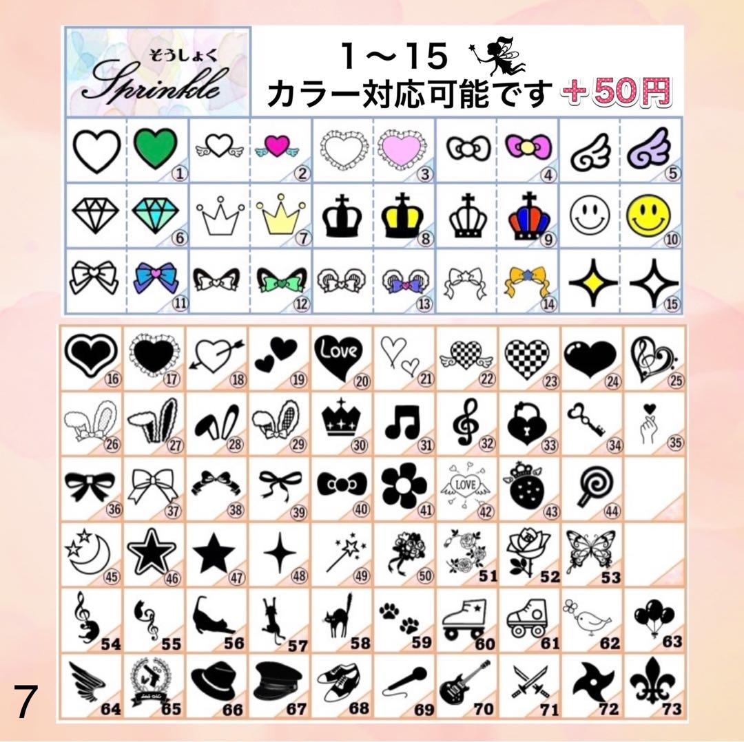 ☆キンブレシート　オーダー　おかべ　ペンライト