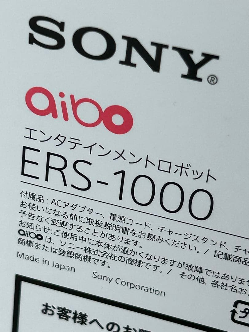 ♪sony/ソニー aibo/アイボ ERS-1000 ベーシックホワイト♪