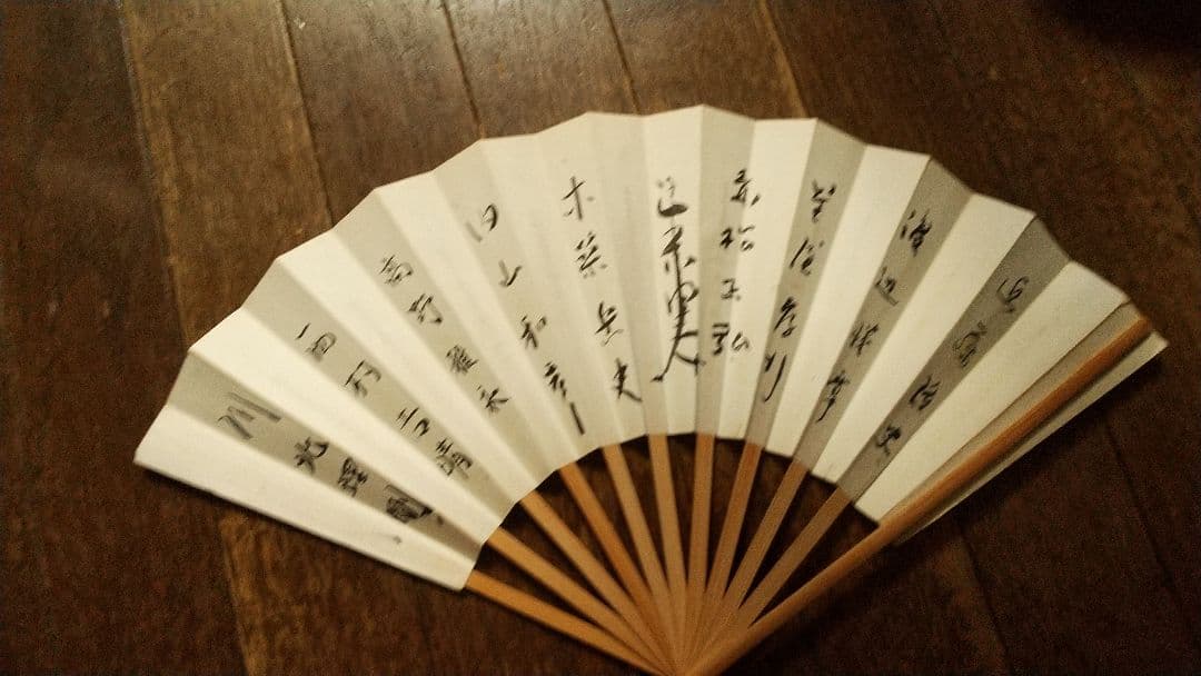 囲碁棋士　西村修　宮本直毅？　肉筆扇子