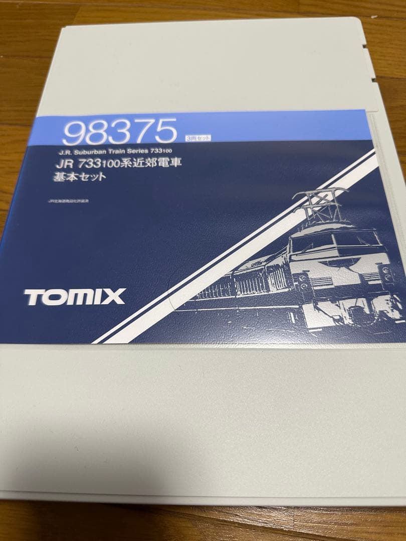 トミックス98375 JR北海道733系100近郊電車基本セット
