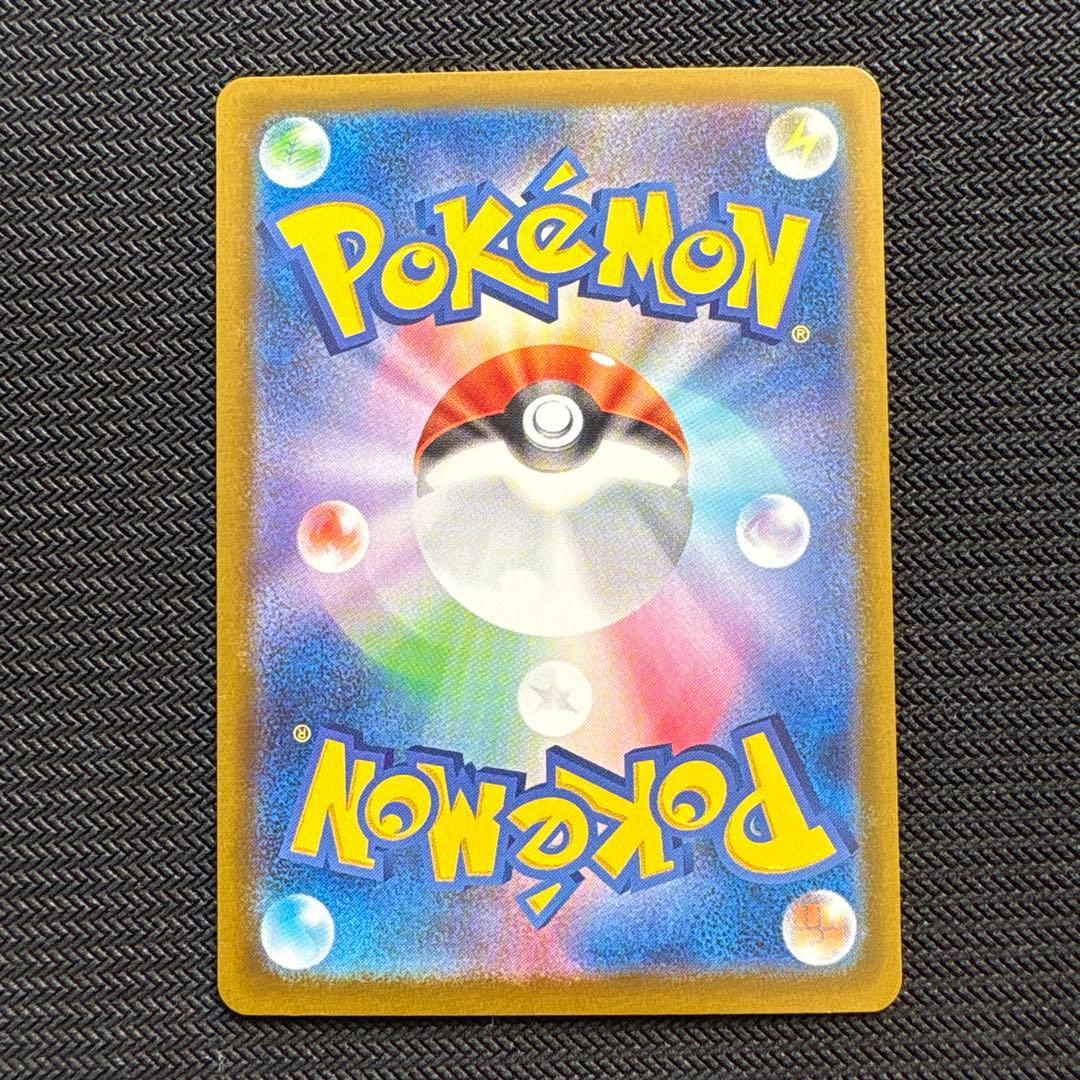 メガドリーム ピカチュウ sar ⑥