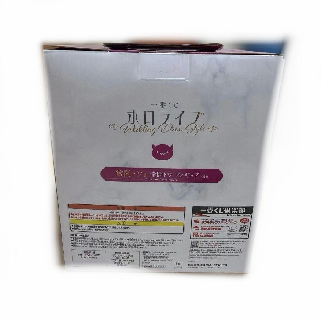 一番くじ ホロライブ Wedding Dress Style フィギュアセット