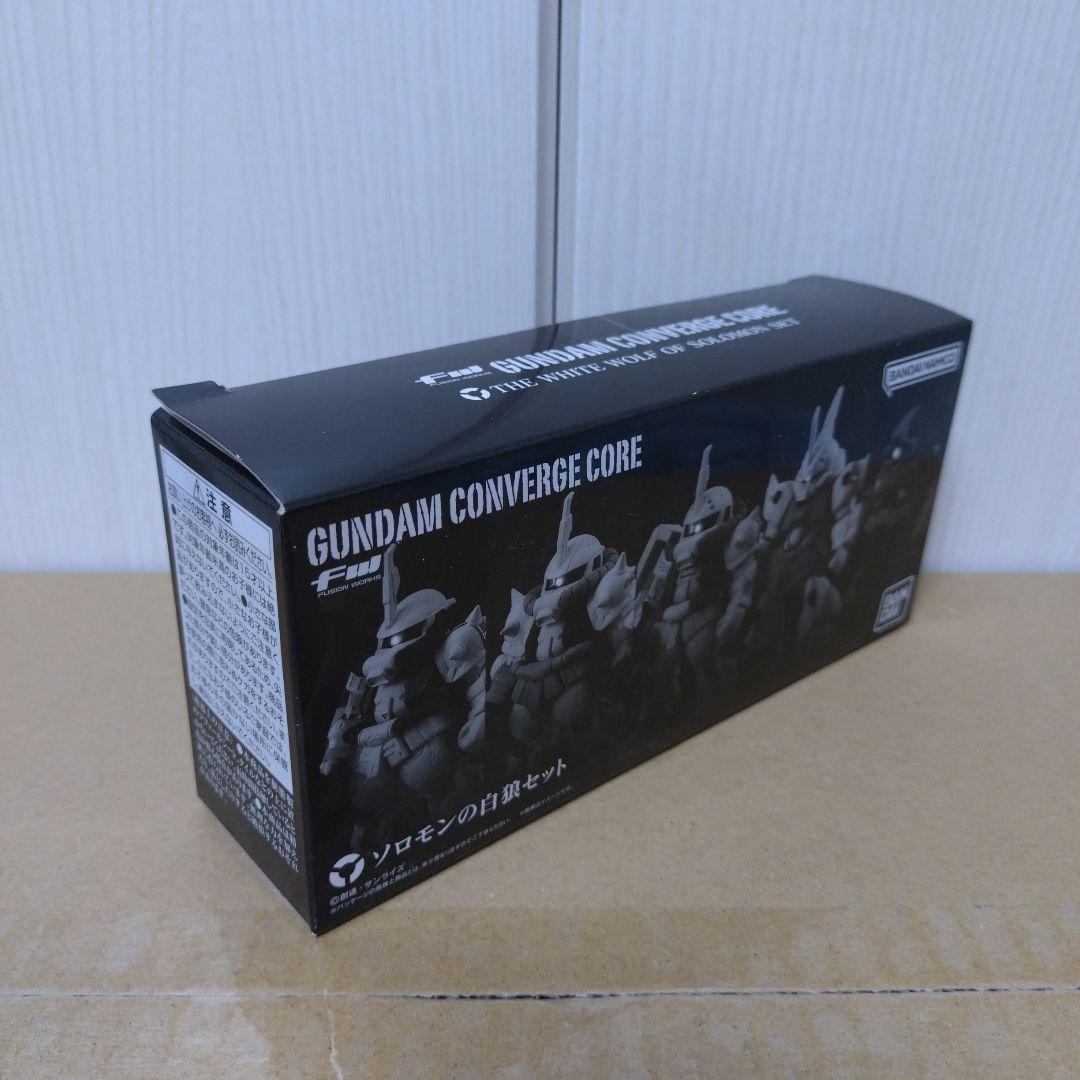 FW GUNDAM CONVERGE CORE ソロモンの白狼セット