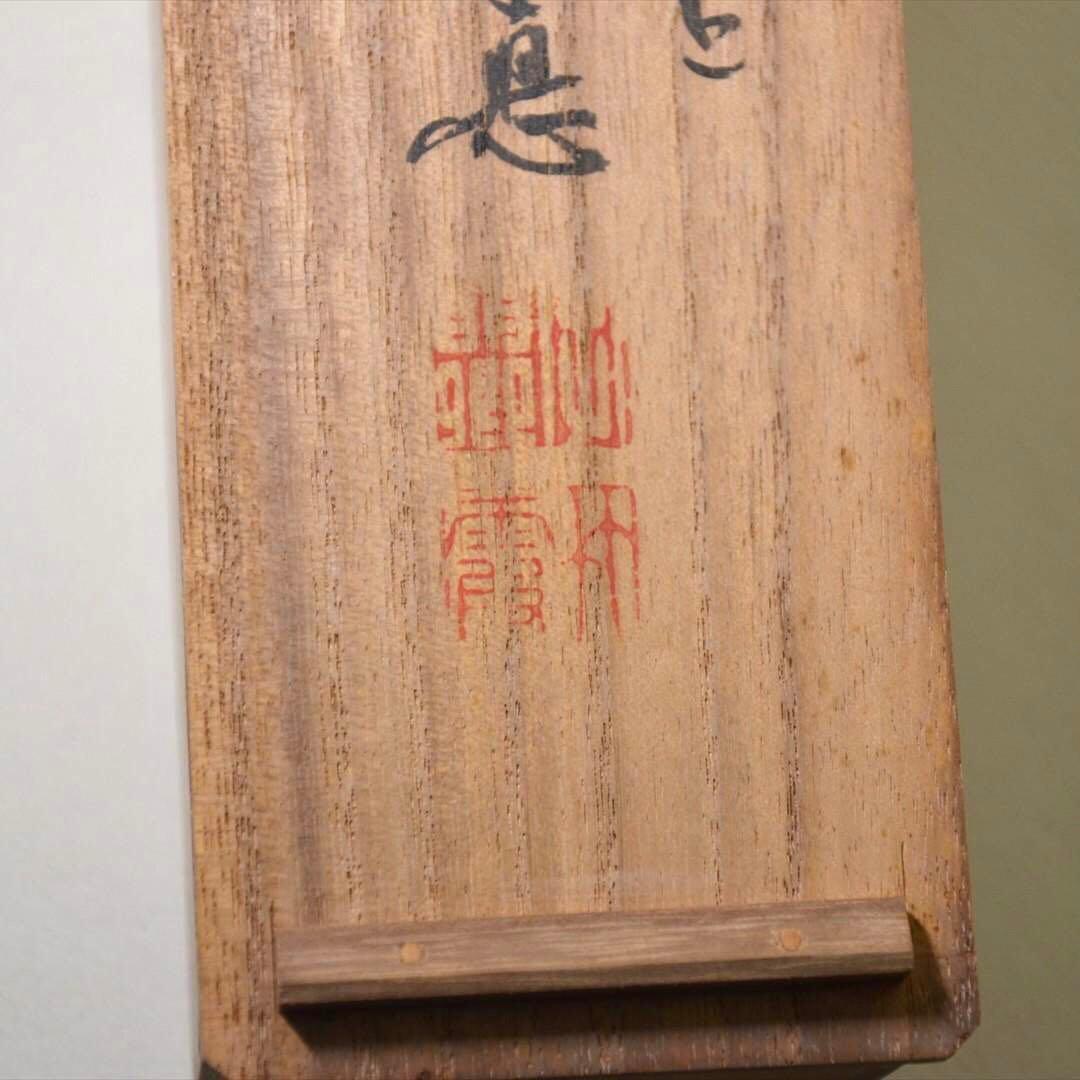 掛け軸　瓢箪図　日本画　書画　箱付