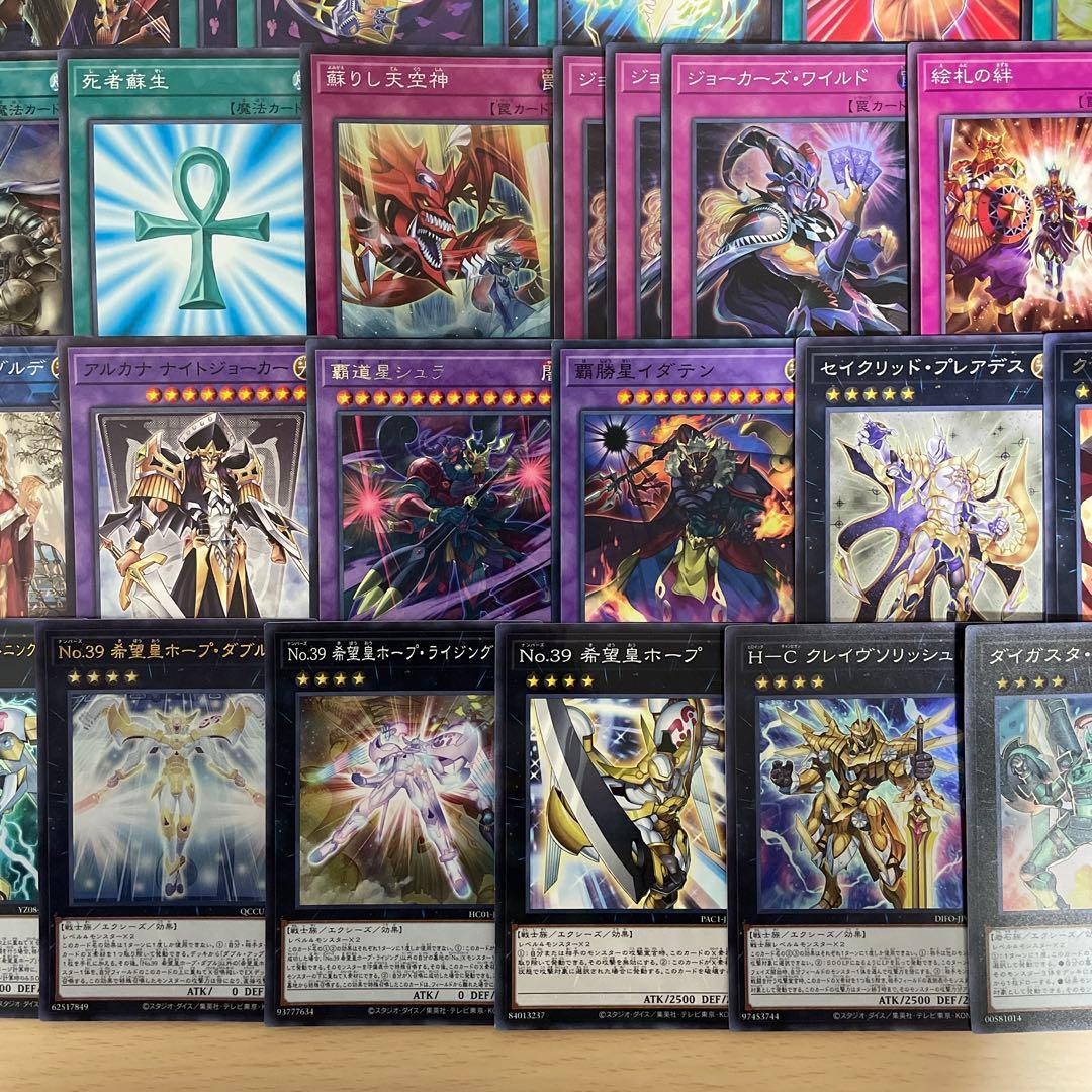 本格構築 絵札デッキ オシリスの天空龍 ジョーカーズナイト ストレート