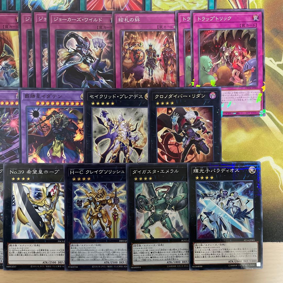 本格構築 絵札デッキ オシリスの天空龍 ジョーカーズナイト ストレート