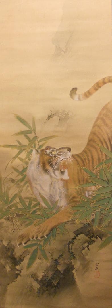 掛け軸 雲仙 猛虎之図 絹本 希少 軸装 茶道具 掛軸 美品 です。