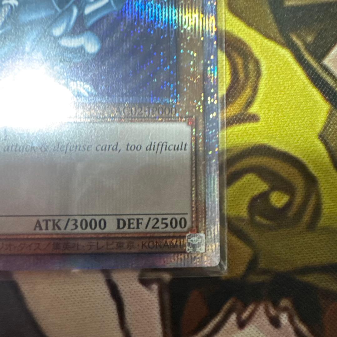 青眼の白龍 BLUEEYES WHITEDRAGON プリシク　アニクロ　英語