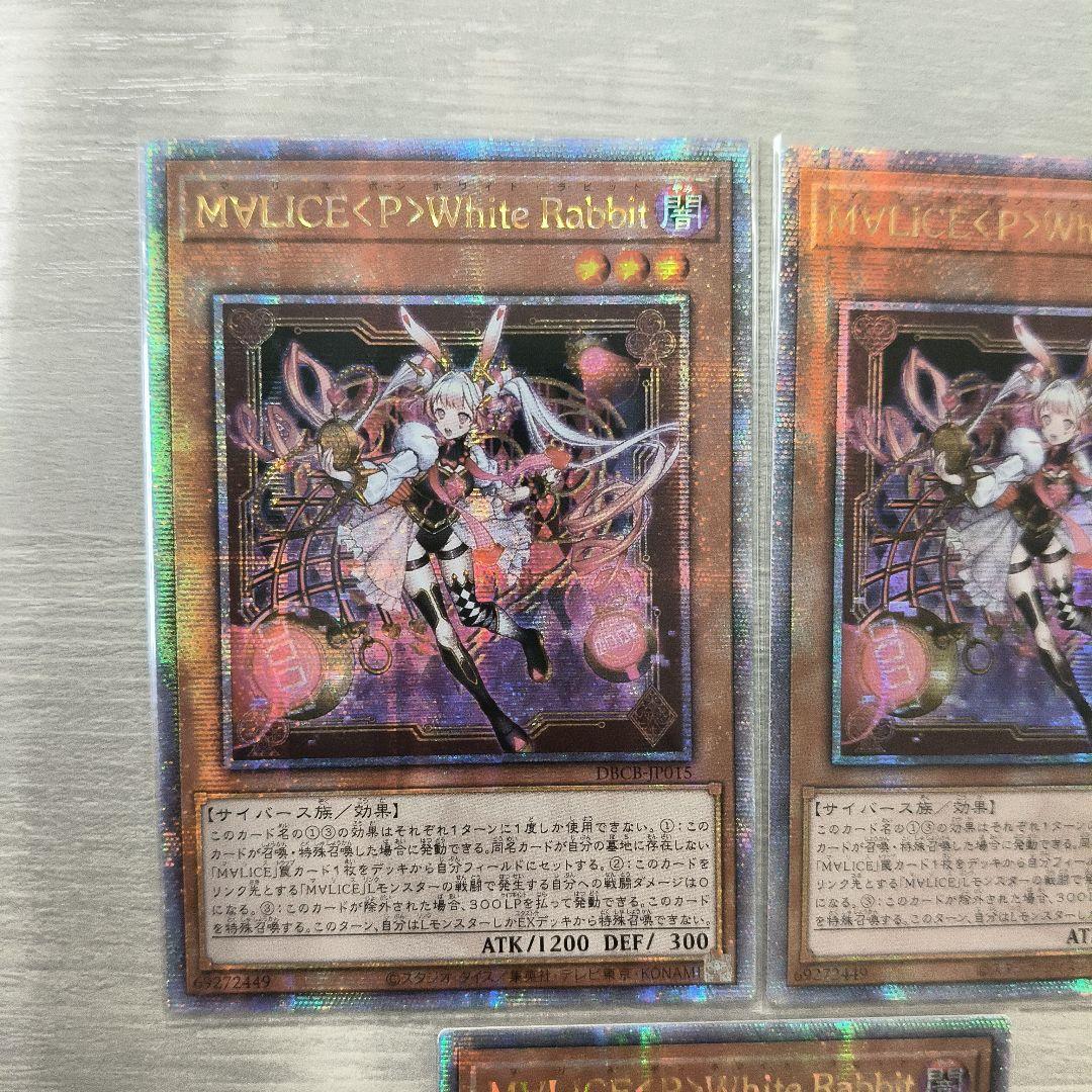 遊戯王 M∀LICE＜P＞White Rabbit　25thシク アジア版 3枚