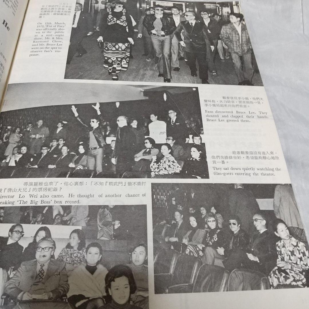 ブルース・リー李小龍記念特刊ゴールデンムービーニュース別冊特集号レア‼️